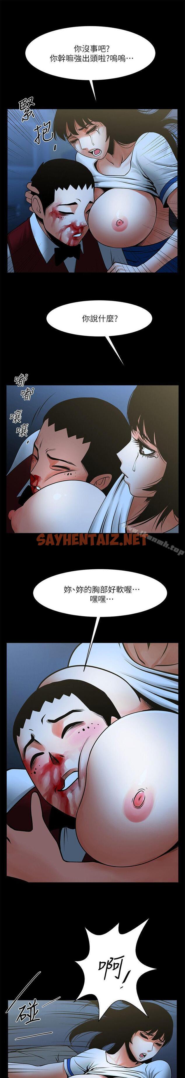 查看漫画共享情人 - 第35話-私心保護銀夏的店經理 - sayhentaiz.net中的313199图片