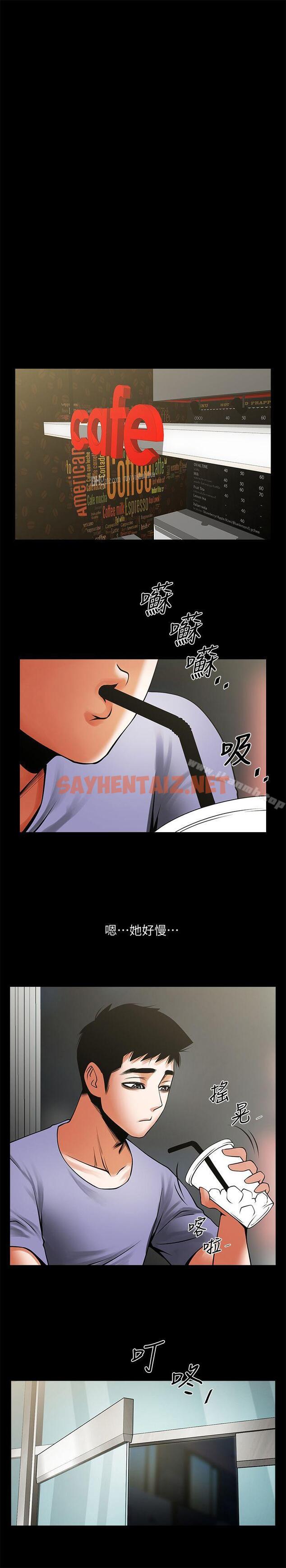 查看漫画共享情人 - 第35話-私心保護銀夏的店經理 - sayhentaiz.net中的313401图片