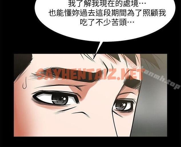 查看漫画共享情人 - 第36話-好想跟你做 - sayhentaiz.net中的313664图片