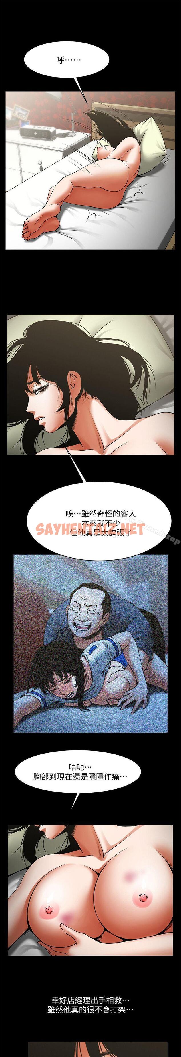 查看漫画共享情人 - 第36話-好想跟你做 - sayhentaiz.net中的313764图片