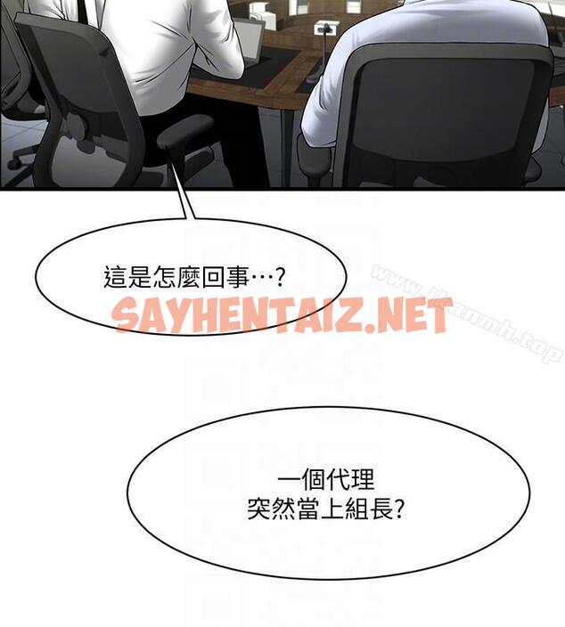 查看漫画共享情人 - 第37話-做出選擇後的結果 - sayhentaiz.net中的314051图片