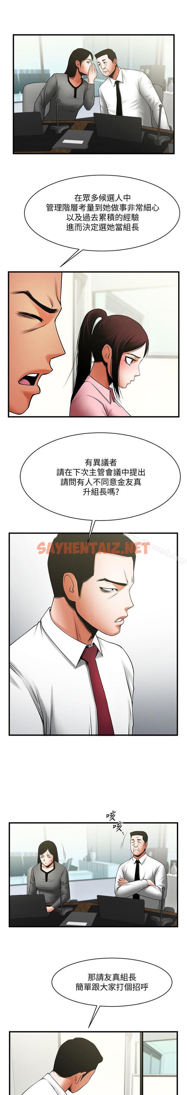 查看漫画共享情人 - 第37話-做出選擇後的結果 - sayhentaiz.net中的314063图片