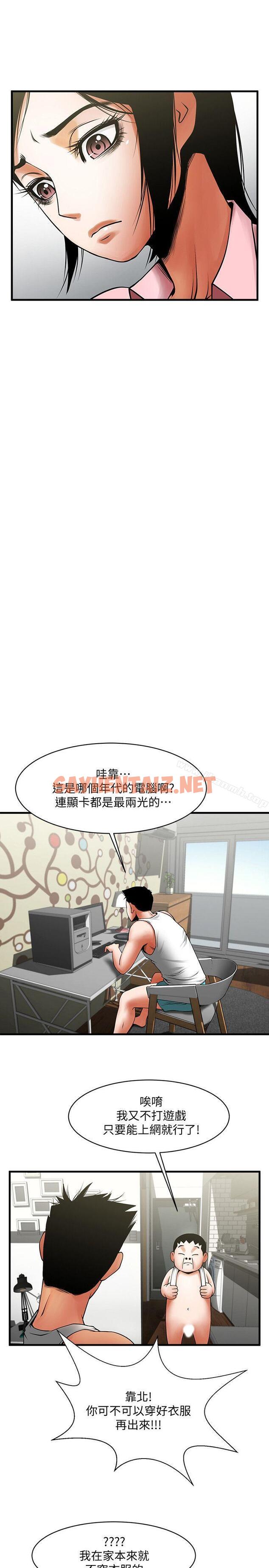 查看漫画共享情人 - 第37話-做出選擇後的結果 - sayhentaiz.net中的314143图片