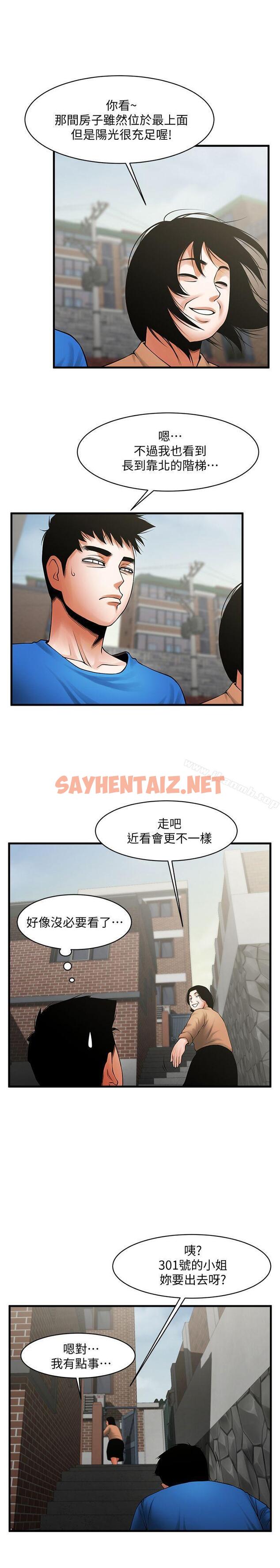 查看漫画共享情人 - 第37話-做出選擇後的結果 - sayhentaiz.net中的314237图片