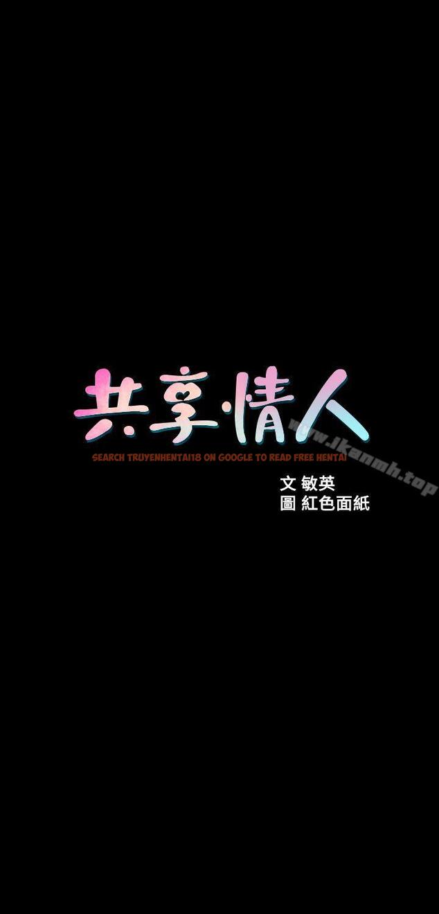 查看漫画共享情人 - 第38話-讓我上去喝杯茶嘛 - sayhentaiz.net中的314368图片