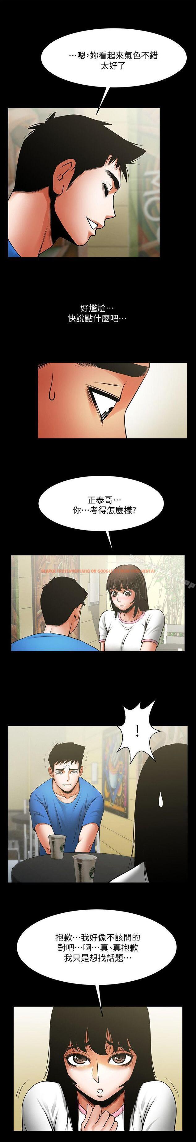 查看漫画共享情人 - 第38話-讓我上去喝杯茶嘛 - sayhentaiz.net中的314406图片