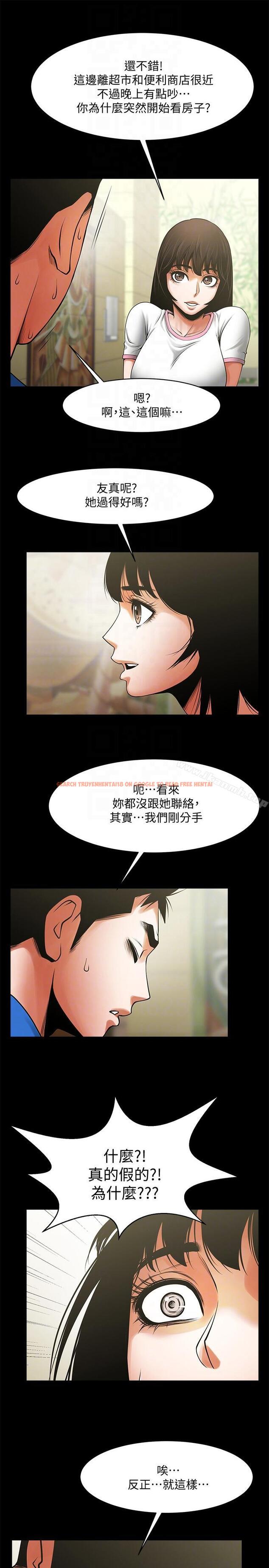查看漫画共享情人 - 第38話-讓我上去喝杯茶嘛 - sayhentaiz.net中的314454图片