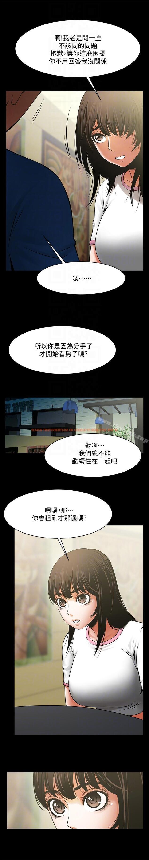 查看漫画共享情人 - 第38話-讓我上去喝杯茶嘛 - sayhentaiz.net中的314476图片