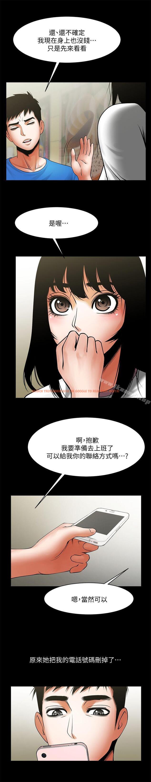 查看漫画共享情人 - 第38話-讓我上去喝杯茶嘛 - sayhentaiz.net中的314499图片