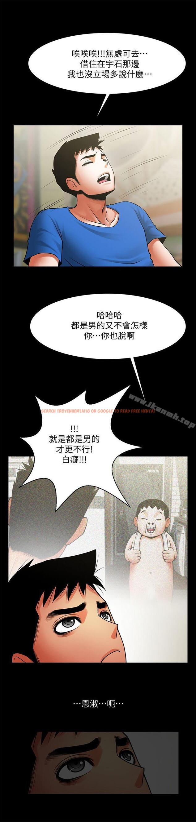 查看漫画共享情人 - 第38話-讓我上去喝杯茶嘛 - sayhentaiz.net中的314531图片