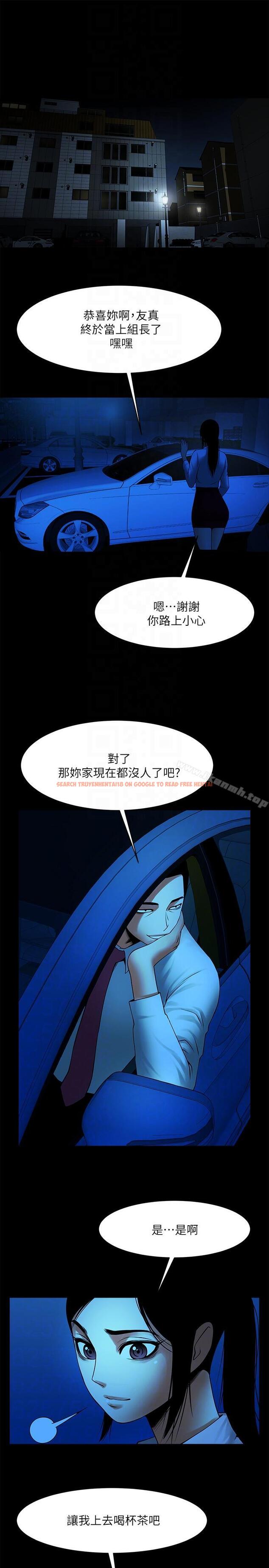 查看漫画共享情人 - 第38話-讓我上去喝杯茶嘛 - sayhentaiz.net中的314584图片