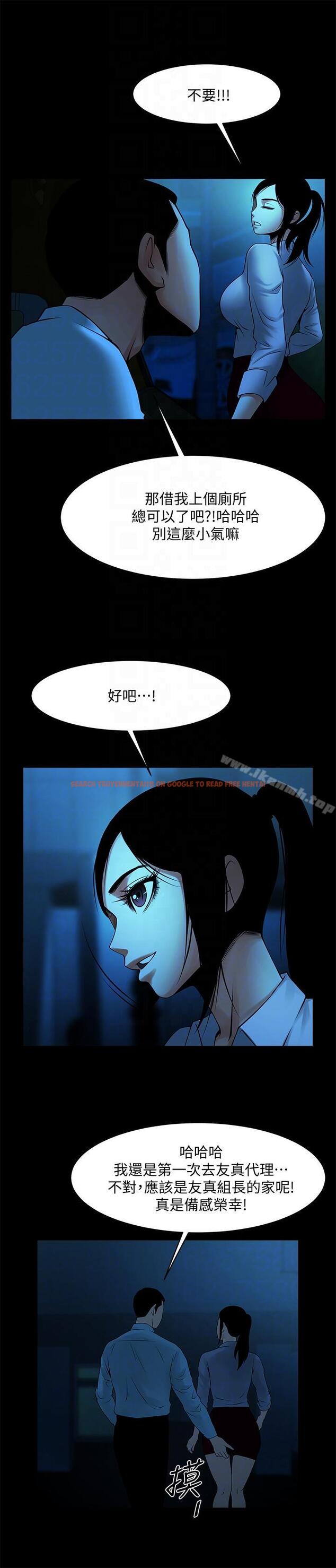 查看漫画共享情人 - 第38話-讓我上去喝杯茶嘛 - sayhentaiz.net中的314605图片