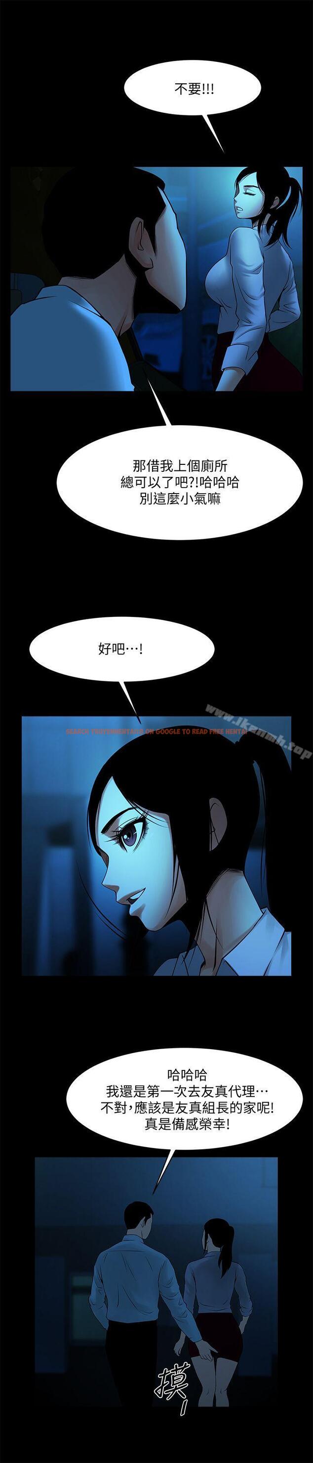 查看漫画共享情人 - 第39話-被填滿的小穴 - sayhentaiz.net中的314673图片