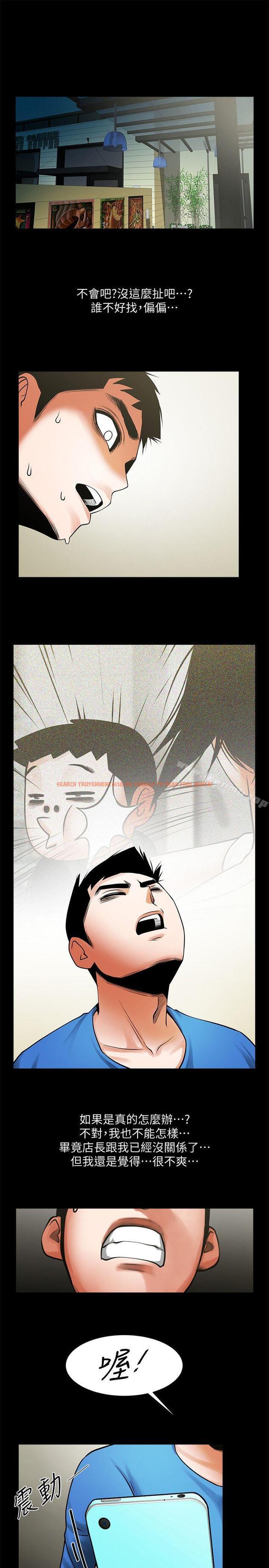 查看漫画共享情人 - 第40話-找上友真的不速之客 - sayhentaiz.net中的315168图片
