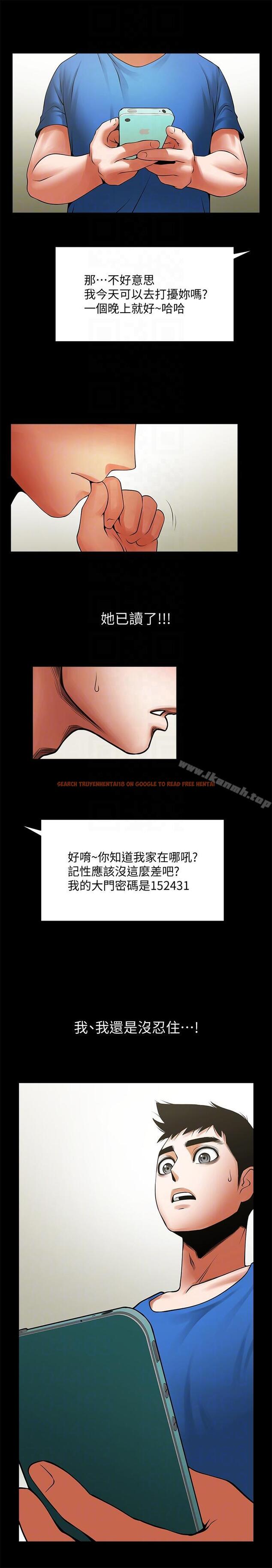 查看漫画共享情人 - 第40話-找上友真的不速之客 - sayhentaiz.net中的315318图片