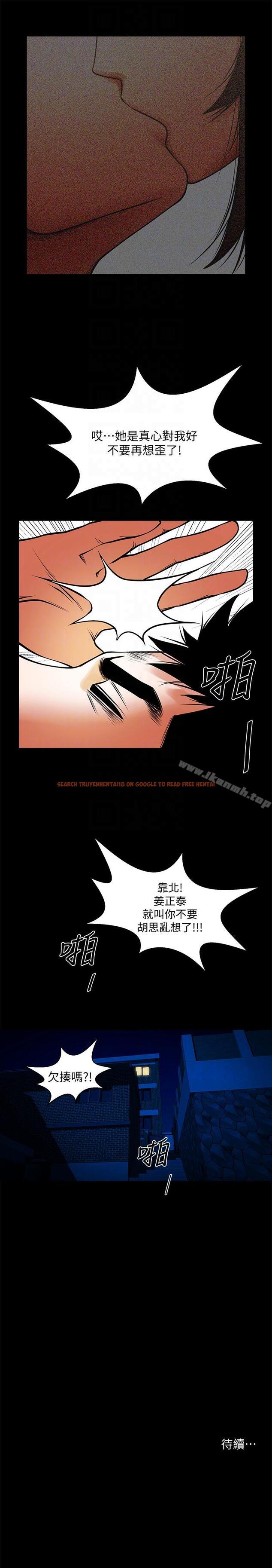 查看漫画共享情人 - 第40話-找上友真的不速之客 - sayhentaiz.net中的315578图片