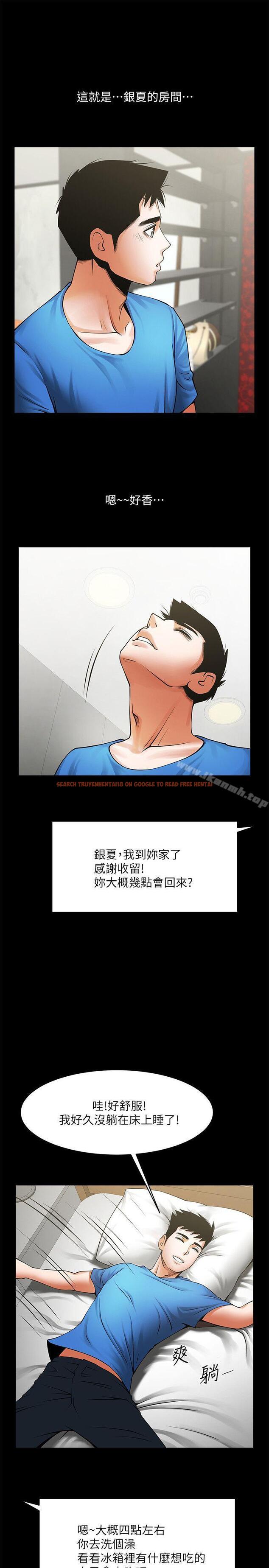 查看漫画共享情人 - 第41話-與銀夏同居的微妙初夜 - sayhentaiz.net中的315611图片