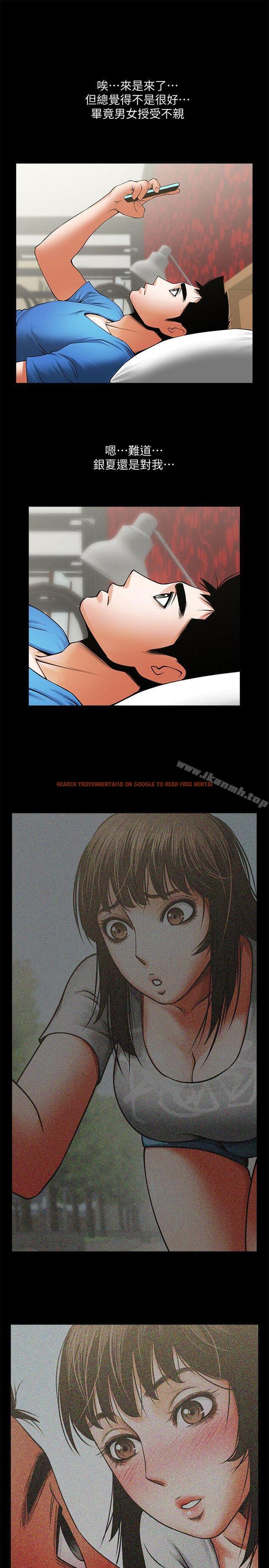 查看漫画共享情人 - 第41話-與銀夏同居的微妙初夜 - sayhentaiz.net中的315640图片