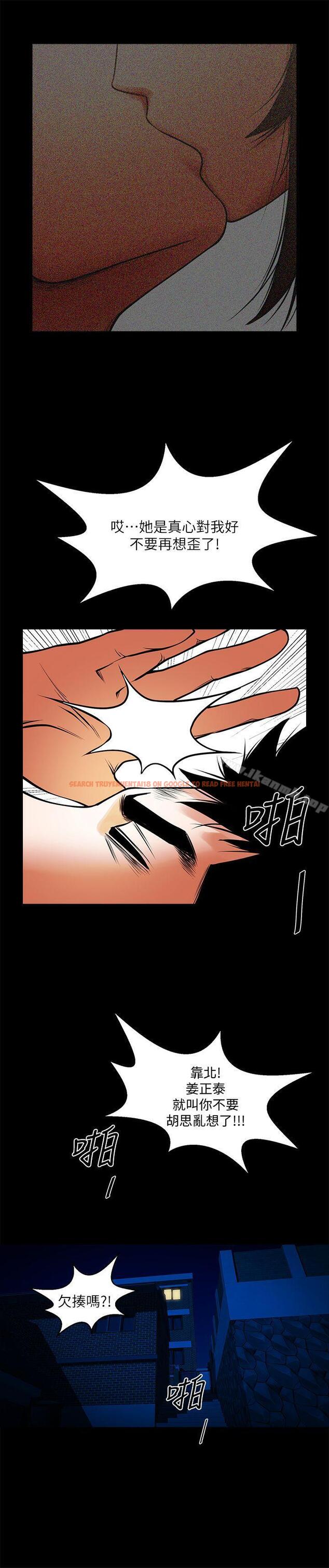 查看漫画共享情人 - 第41話-與銀夏同居的微妙初夜 - sayhentaiz.net中的315669图片
