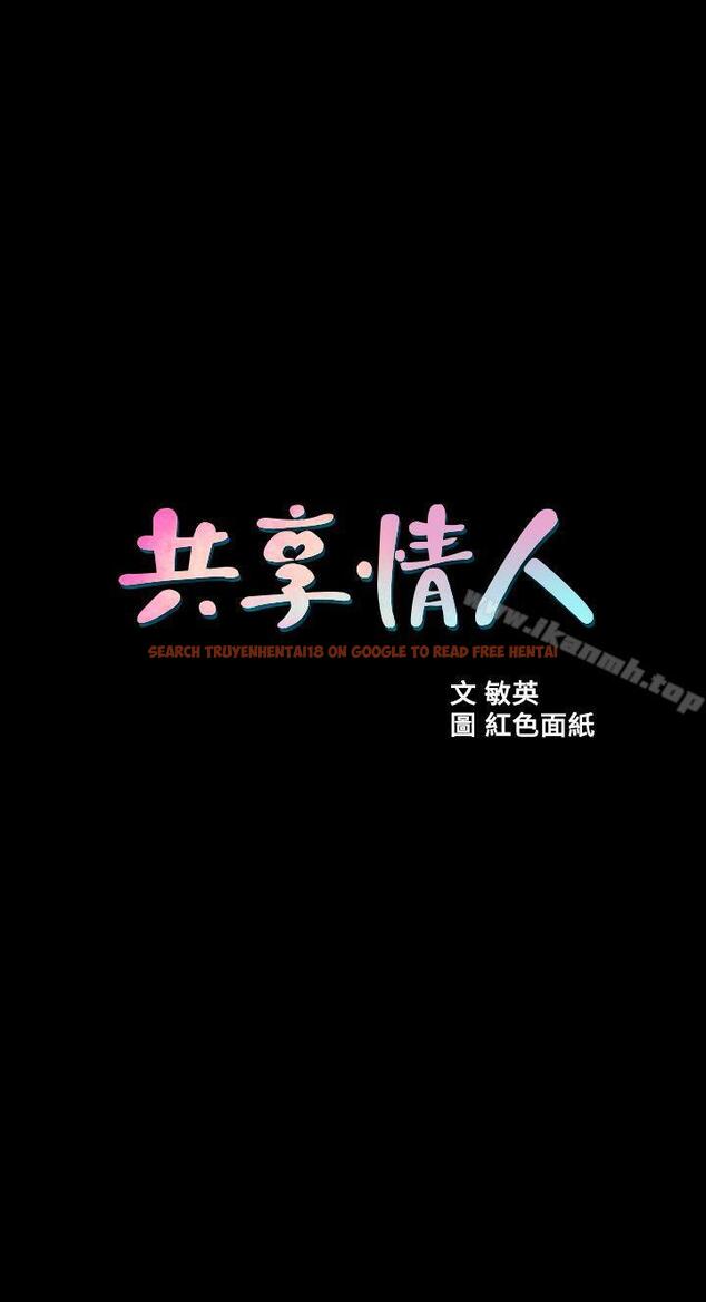 查看漫画共享情人 - 第41話-與銀夏同居的微妙初夜 - sayhentaiz.net中的315682图片