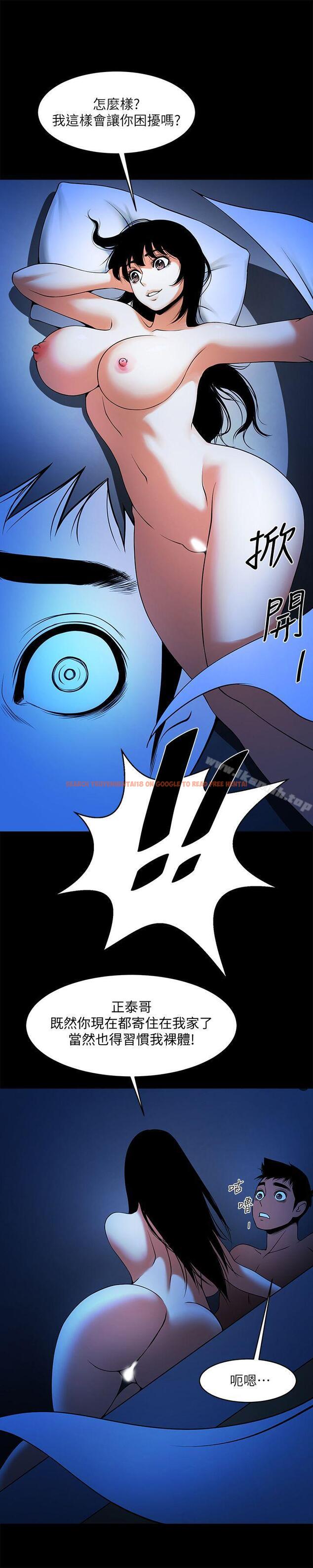 查看漫画共享情人 - 第42話-身處險境妳還這麼有感覺?! - sayhentaiz.net中的316014图片