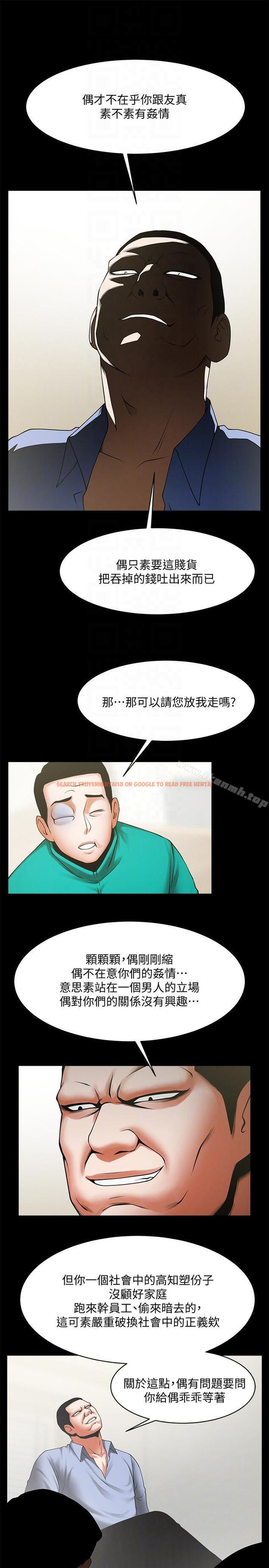查看漫画共享情人 - 第42話-身處險境妳還這麼有感覺?! - sayhentaiz.net中的316076图片