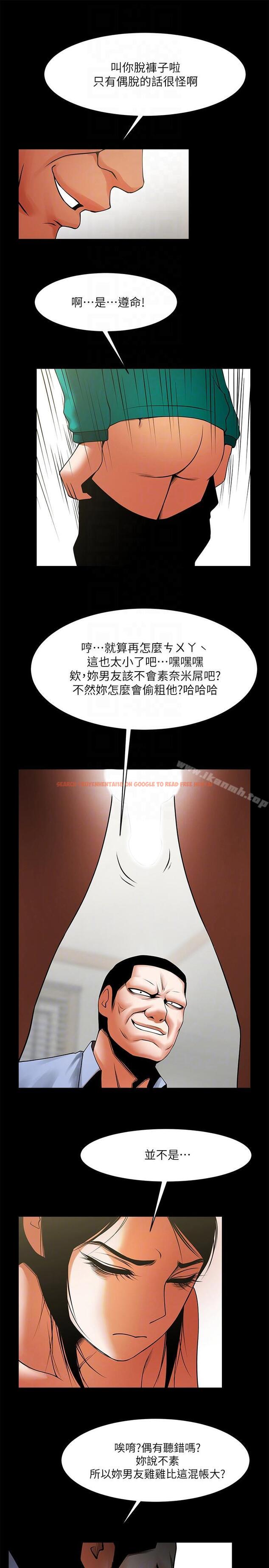 查看漫画共享情人 - 第42話-身處險境妳還這麼有感覺?! - sayhentaiz.net中的316150图片