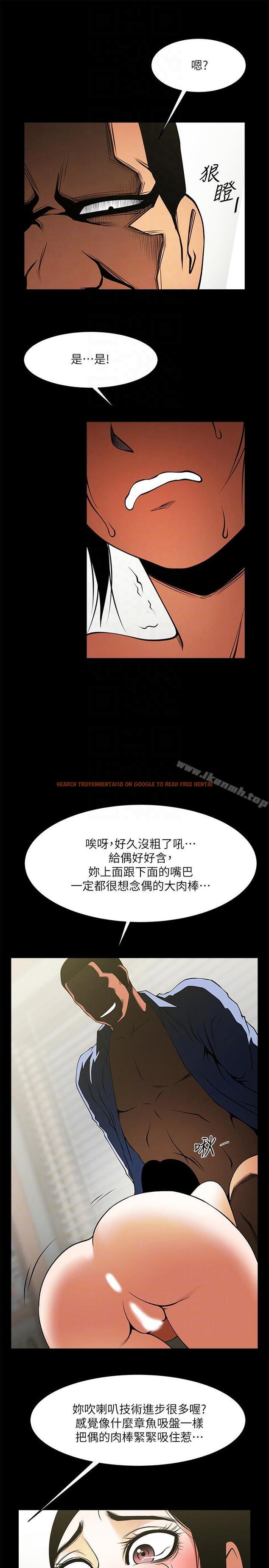 查看漫画共享情人 - 第42話-身處險境妳還這麼有感覺?! - sayhentaiz.net中的316216图片