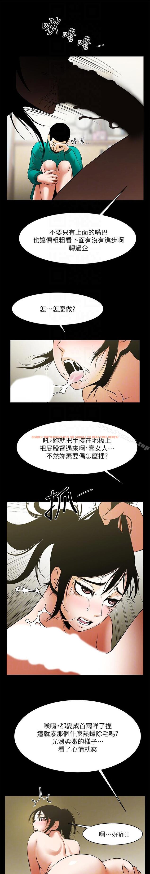 查看漫画共享情人 - 第42話-身處險境妳還這麼有感覺?! - sayhentaiz.net中的316241图片