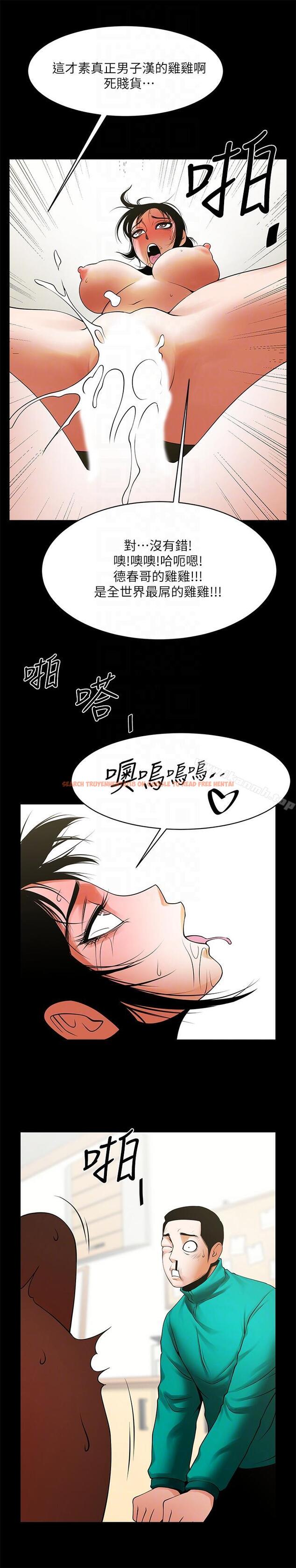 查看漫画共享情人 - 第42話-身處險境妳還這麼有感覺?! - sayhentaiz.net中的316327图片