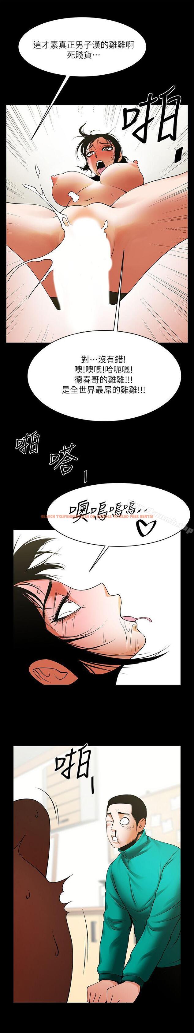 查看漫画共享情人 - 第43話-確認彼此的心意後 - sayhentaiz.net中的316394图片