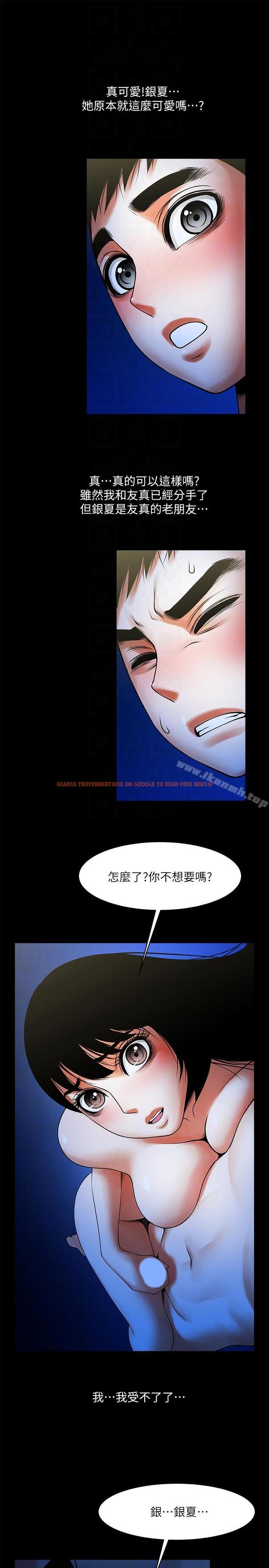 查看漫画共享情人 - 第43話-確認彼此的心意後 - sayhentaiz.net中的316610图片