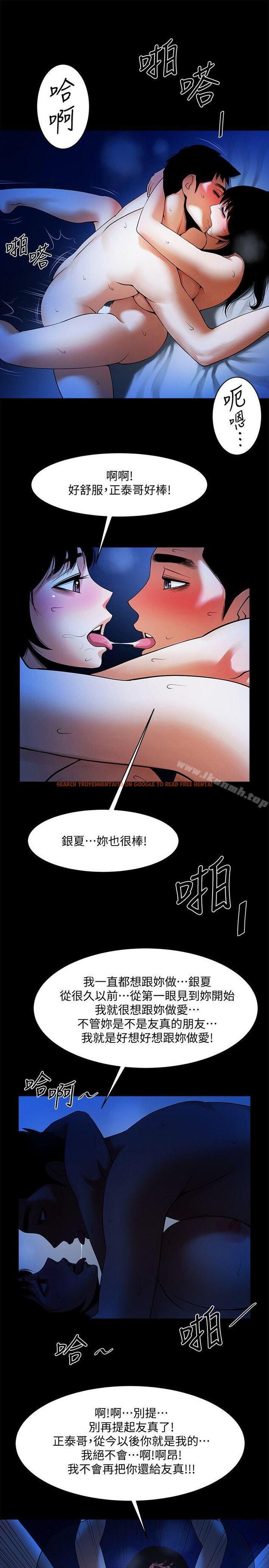 查看漫画共享情人 - 第44話-你還能再來一次嗎? - sayhentaiz.net中的316912图片