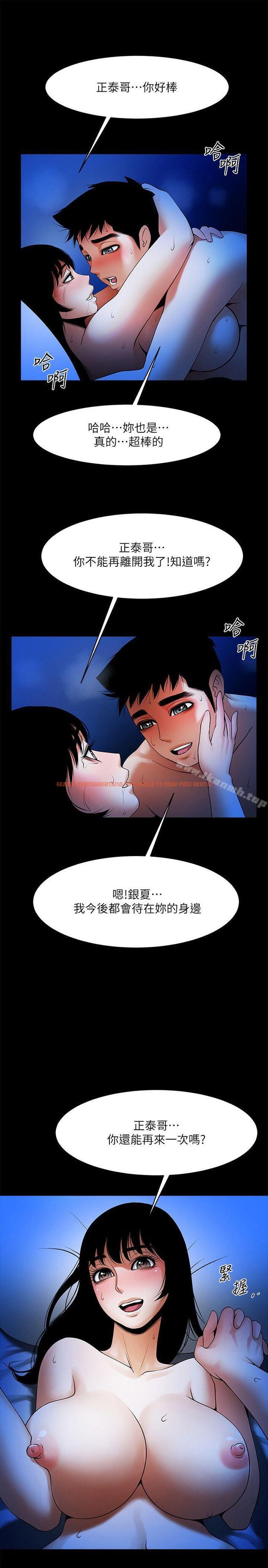 查看漫画共享情人 - 第44話-你還能再來一次嗎? - sayhentaiz.net中的316976图片