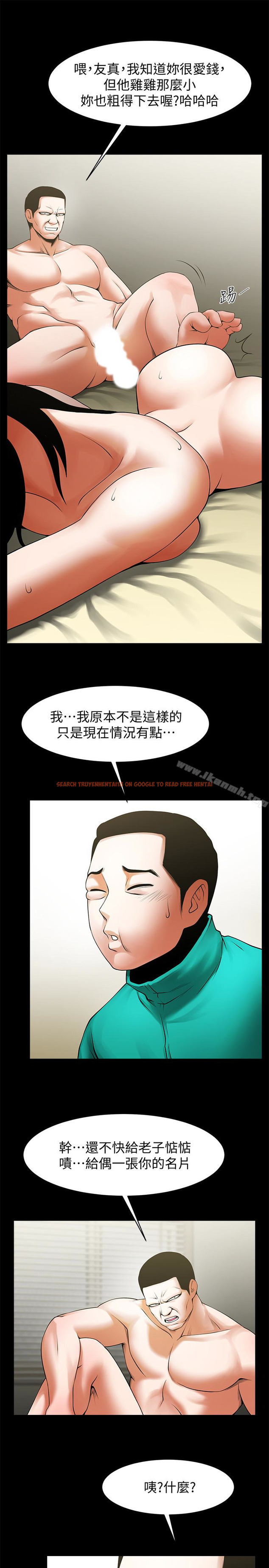 查看漫画共享情人 - 第45話-受制於陌生的彪形大漢 - sayhentaiz.net中的317363图片