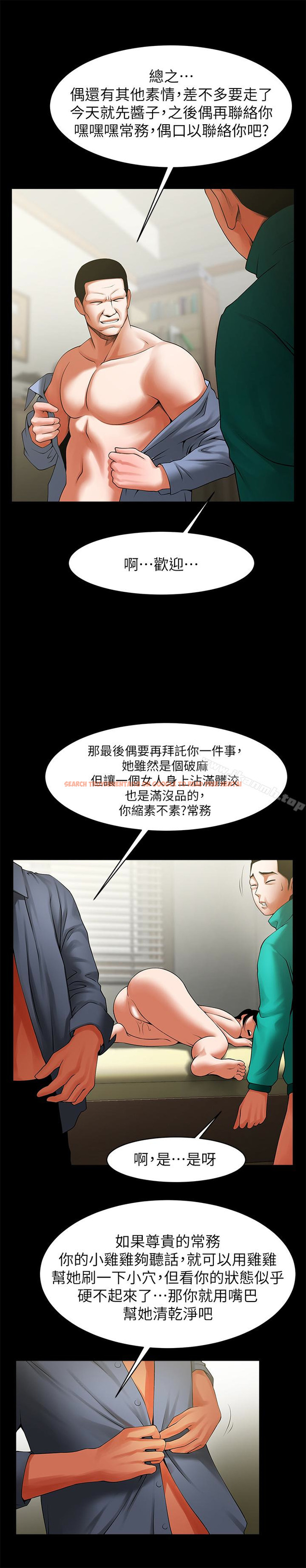 查看漫画共享情人 - 第45話-受制於陌生的彪形大漢 - sayhentaiz.net中的317443图片
