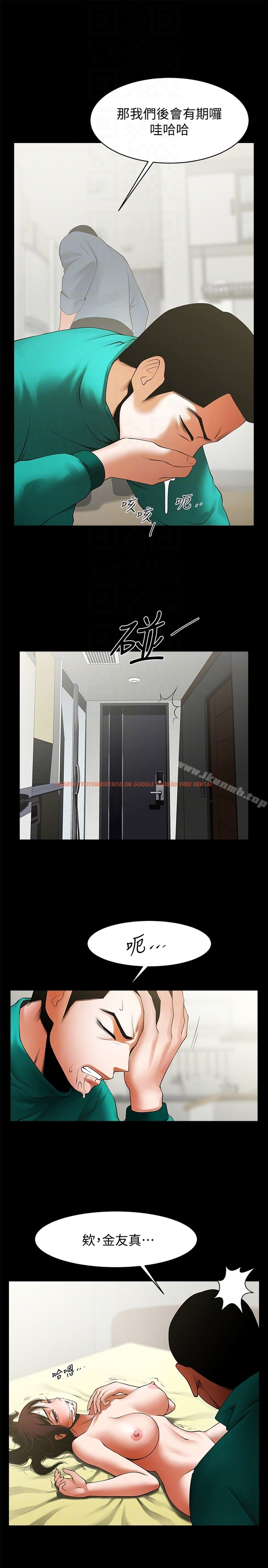 查看漫画共享情人 - 第46話-常務，人家有話告訴你… - sayhentaiz.net中的317893图片