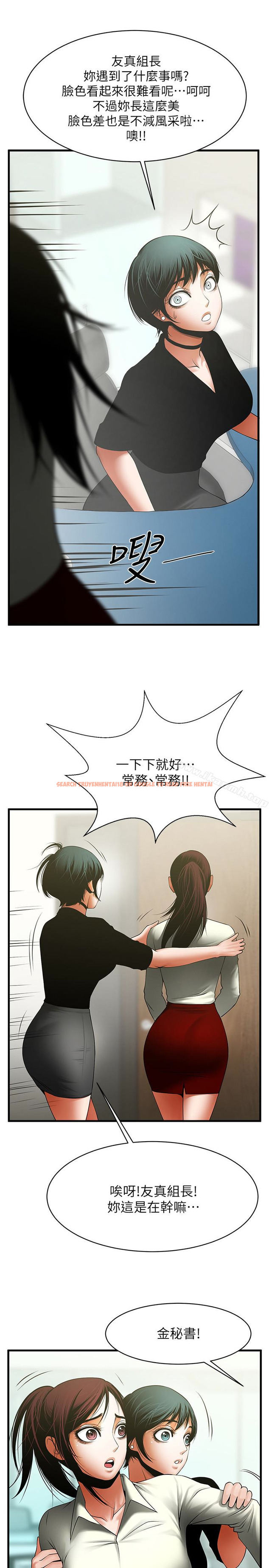查看漫画共享情人 - 第46話-常務，人家有話告訴你… - sayhentaiz.net中的318010图片