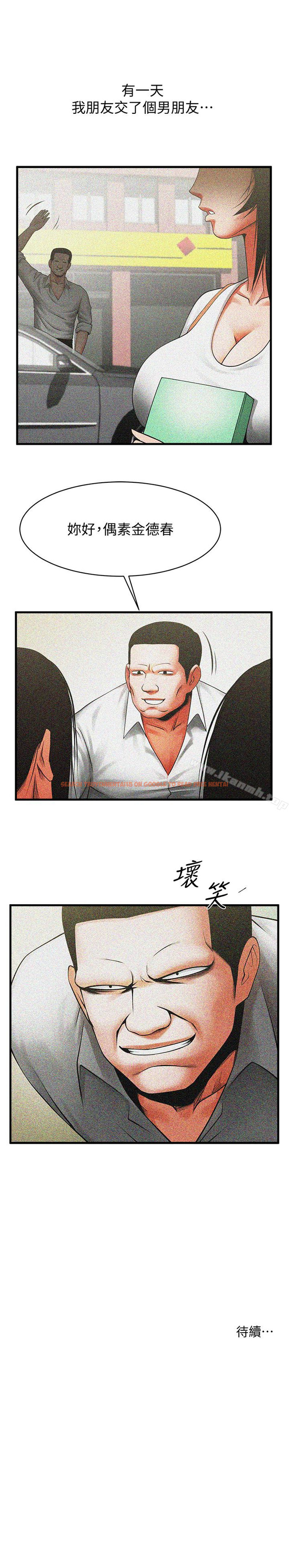查看漫画共享情人 - 第46話-常務，人家有話告訴你… - sayhentaiz.net中的318246图片