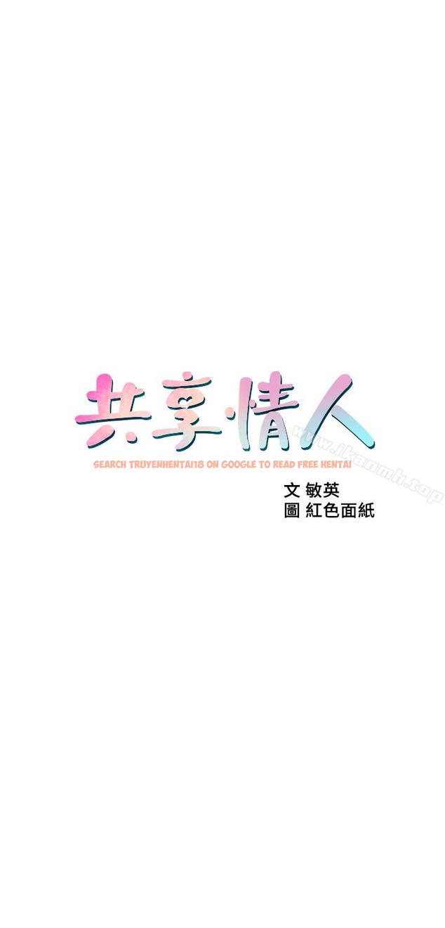 查看漫画共享情人 - 第47話-閨密的危險提議 - sayhentaiz.net中的318429图片