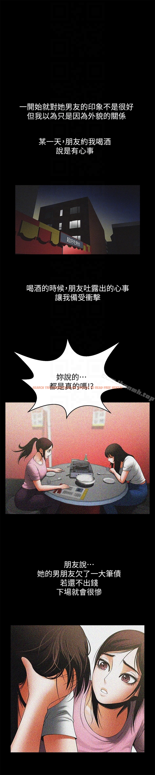 查看漫画共享情人 - 第47話-閨密的危險提議 - sayhentaiz.net中的318454图片