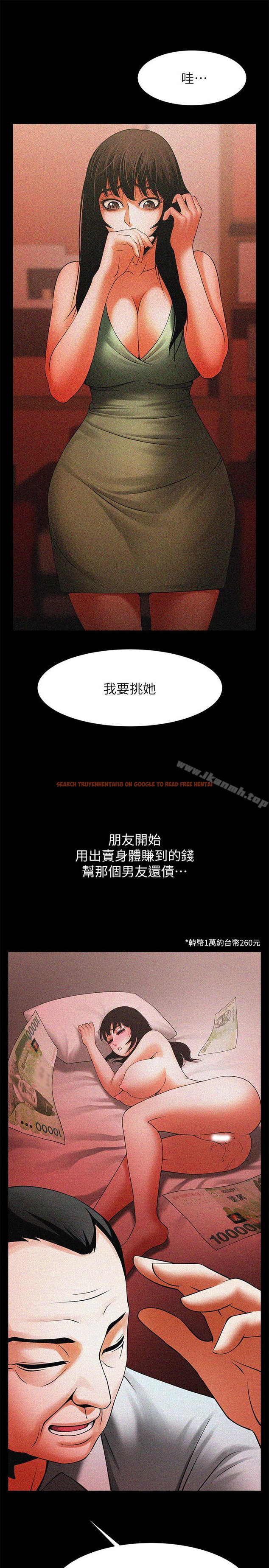查看漫画共享情人 - 第47話-閨密的危險提議 - sayhentaiz.net中的318533图片