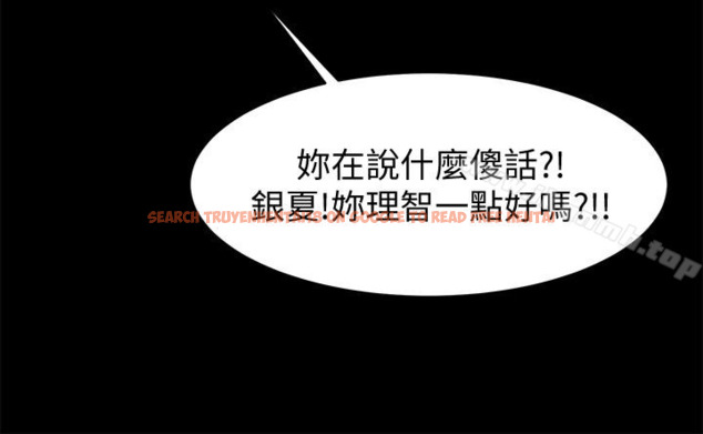 查看漫画共享情人 - 第47話-閨密的危險提議 - sayhentaiz.net中的318663图片
