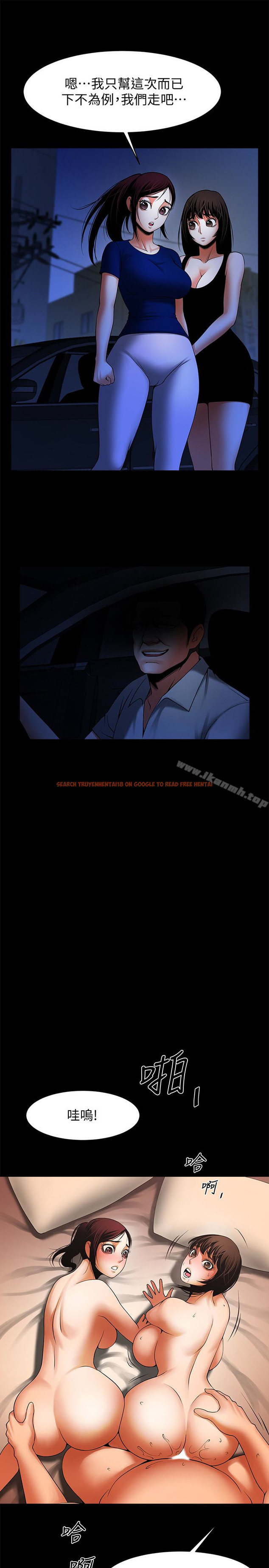 查看漫画共享情人 - 第47話-閨密的危險提議 - sayhentaiz.net中的318728图片