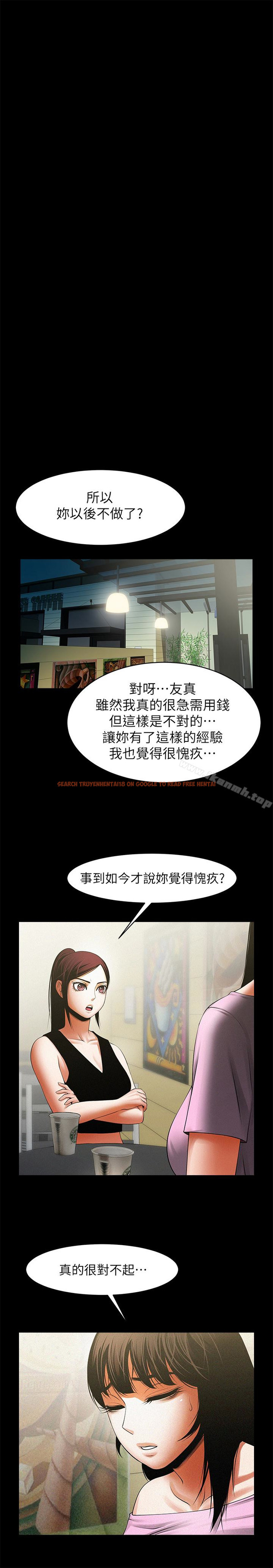 查看漫画共享情人 - 第48話-明白了錢的好滋味 - sayhentaiz.net中的319206图片