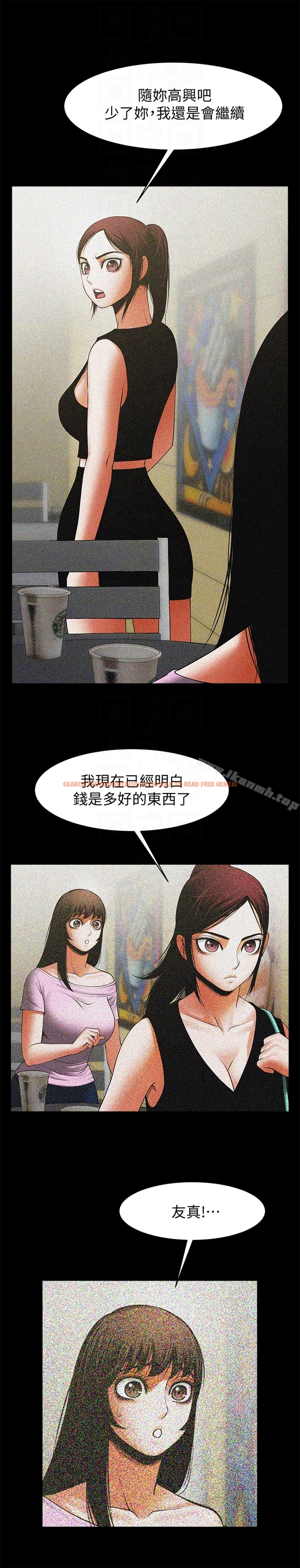 查看漫画共享情人 - 第48話-明白了錢的好滋味 - sayhentaiz.net中的319226图片
