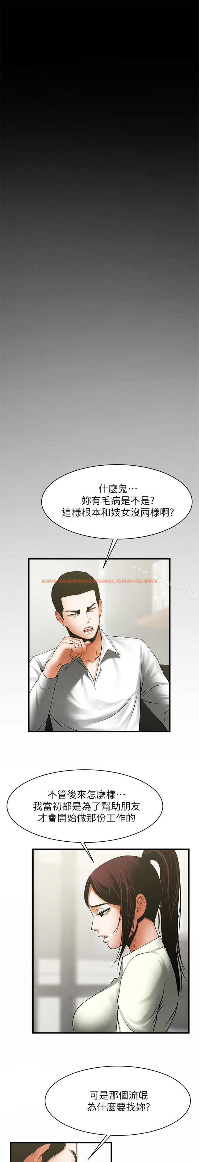 查看漫画共享情人 - 第48話-明白了錢的好滋味 - sayhentaiz.net中的319278图片