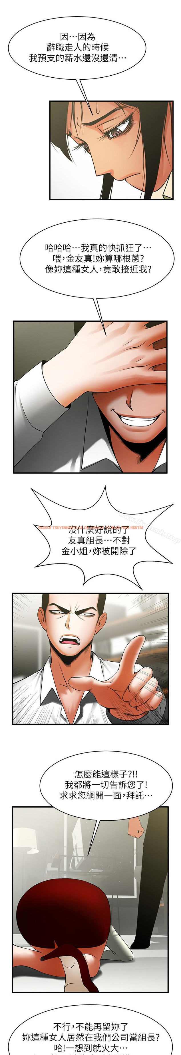查看漫画共享情人 - 第48話-明白了錢的好滋味 - sayhentaiz.net中的319308图片