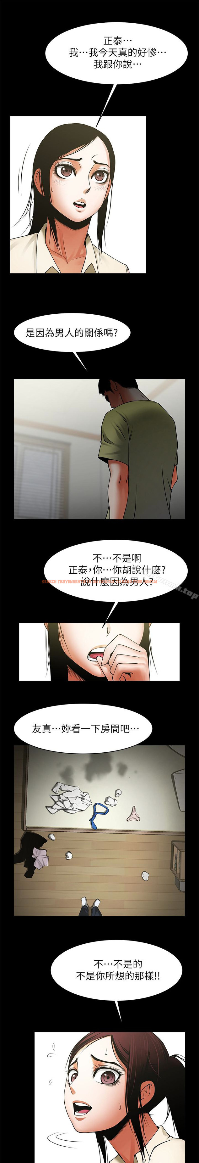 查看漫画共享情人 - 第48話-明白了錢的好滋味 - sayhentaiz.net中的319424图片