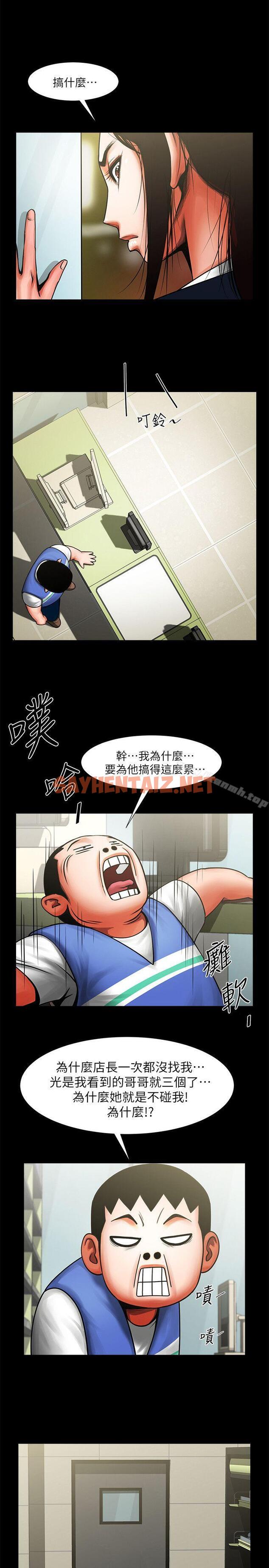 查看漫画共享情人 - 第9話 - 正泰的禁忌快感 - tymanga.com中的300713图片